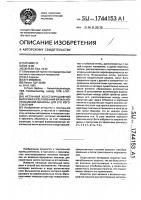 Нетканый холстопрошивной материал и узел вязания вязально- прошивной машины для его изготовления Нетканый холстопрошивной материал и узел вязания вязально- прошивной машины для его изготовления