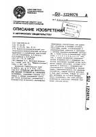 Устройство для двухсторонней высадки утолщений на стержневых заготовках Устройство для двухсторонней высадки утолщений на стержневых заготовках