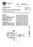Манипулятор Манипулятор