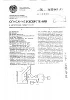 Способ измерения амплитудно-фазового распределения поля антенны и устройство для его осуществления Способ измерения амплитудно-фазового распределения поля антенны и устройство для его осуществления