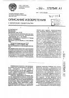 Ударовиброустойчивый контактор Ударовиброустойчивый контактор