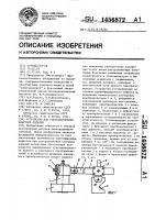 Устройство для ультразвукового контроля изделий Устройство для ультразвукового контроля изделий