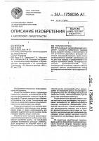 Торцовая фреза Торцовая фреза