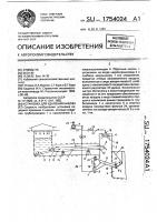 Установка для удаления навоза Установка для удаления навоза
