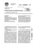 Устройство для размола волокнистых материалов Устройство для размола волокнистых материалов