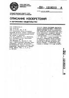 Способ получения диагоностического флуоресцирующего гриппозного иммуноглобулина Способ получения диагоностического флуоресцирующего гриппозного иммуноглобулина