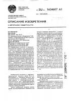 Инерционный конвейер Инерционный конвейер