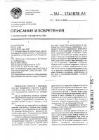Устройство для переработки и гранулирования пластичных глиняных масс Устройство для переработки и гранулирования пластичных глиняных масс