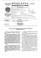 Клапан для механически управляемых тормозных систем транспортных средств Клапан для механически управляемых тормозных систем транспортных средств