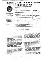 Рабочая одежда для защиты от кровососущих насекомых Рабочая одежда для защиты от кровососущих насекомых