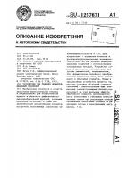 Устройство для решения дифференциальных уравнений Устройство для решения дифференциальных уравнений