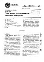 Резервуар для нефтепродуктов Резервуар для нефтепродуктов