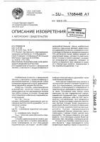 Способ уравновешивания дирижабля жидким балластом Способ уравновешивания дирижабля жидким балластом