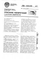 Способ борьбы с корнеотпрысковой осиной на вырубках Способ борьбы с корнеотпрысковой осиной на вырубках