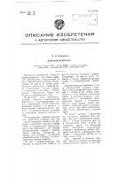 Дефекосатуратор Дефекосатуратор