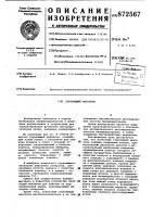 Стреляющий механизм Стреляющий механизм