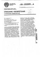 Оптоэлектронный функциональный преобразователь Оптоэлектронный функциональный преобразователь