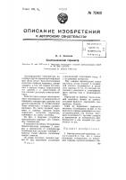 Биметаллический термометр Биметаллический термометр