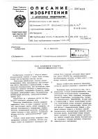 Анализатор спектра рециркуляционного типа Анализатор спектра рециркуляционного типа
