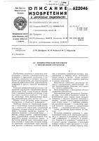 Пневматический регулятор с переменной структурой Пневматический регулятор с переменной структурой