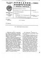 Синхронный демодулятор Синхронный демодулятор