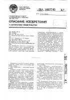 Способ подсочки хвойных пород Способ подсочки хвойных пород