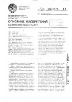 Способ коррекции процессов адаптации к нагрузкам аэробно- гликолитической направленности у пловцов Способ коррекции процессов адаптации к нагрузкам аэробно- гликолитической направленности у пловцов