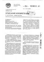 Приспособление для направленного сталкивания подпиленных деревьев Приспособление для направленного сталкивания подпиленных деревьев