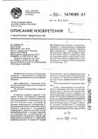 Устройство для регулирования тепловых режимов Устройство для регулирования тепловых режимов