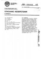 Развертка Развертка