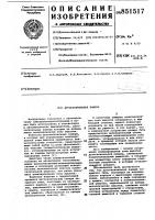 Дугогасительная камера