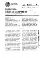 Способ приготовления алюмосиликатного катализатора Способ приготовления алюмосиликатного катализатора