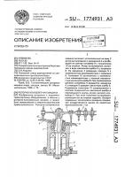 Роторно-конвейерная машина Роторно-конвейерная машина