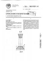 Домкрат Домкрат