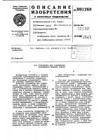 Устройство для поддержания постоянного момента трения Устройство для поддержания постоянного момента трения