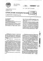 Способ предотвращения прихвата бурильного инструмента в скважине Способ предотвращения прихвата бурильного инструмента в скважине