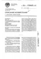 Термос и способ изготовления термоса Термос и способ изготовления термоса