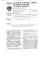 Способ консервации щелочного аккумулятора Способ консервации щелочного аккумулятора
