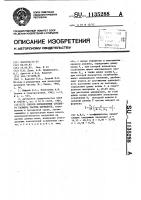 Способ определения среднего размера частиц пигментов Способ определения среднего размера частиц пигментов