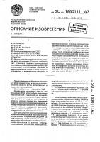 Гидроветровая энергетическая установка Гидроветровая энергетическая установка