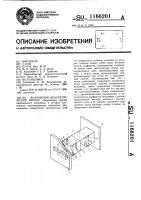 Волноводно-диэлектрический фильтр Волноводно-диэлектрический фильтр