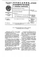 Стенд для испытания колес и способ испытания колес на стенде Стенд для испытания колес и способ испытания колес на стенде