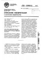 Способ дифференциальной диагностики функционального нарушения и воспалительного состояния поджелудочной железы Способ дифференциальной диагностики функционального нарушения и воспалительного состояния поджелудочной железы