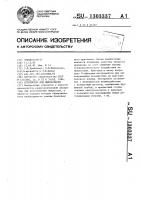 Устройство для микросварки Устройство для микросварки