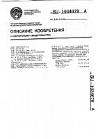 Материал для терморезисторов Материал для терморезисторов