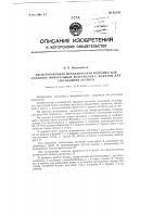 Бесфутировочная металлическая вагранка для расплава минеральных материалов с жакетом для охлаждения корпуса Бесфутировочная металлическая вагранка для расплава минеральных материалов с жакетом для охлаждения корпуса