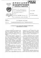 Устройство для разделения входных импульсов реверсивного счетчика