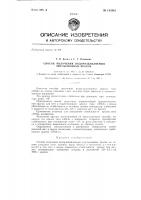 Способ получения водоразбавляемых эмульсионных красок Способ получения водоразбавляемых эмульсионных красок