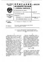Способ определения водородосодержания жидкости в образце горной породы методом ямр