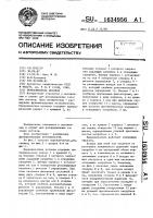 Переключатель потоков Переключатель потоков